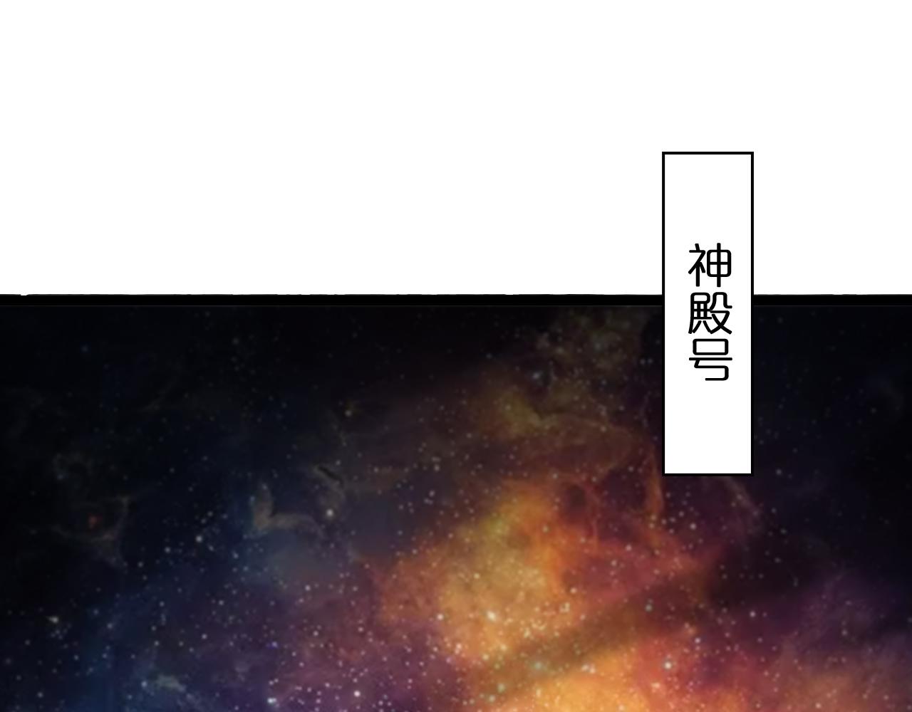 诸界末日在线解说合集漫画,第132话 顾青山的游戏1图