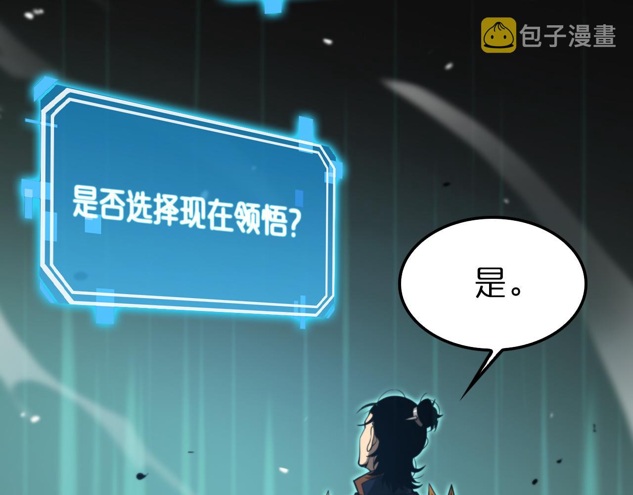 诸界末日在线解说合集漫画,第144话 假面游戏2图
