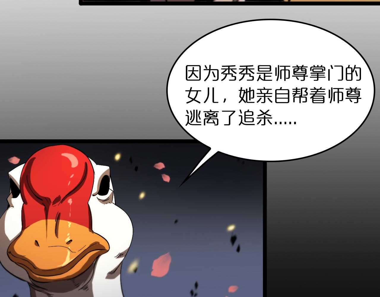 诸界末日在线解说合集漫画,第49话 百花宫之家1图