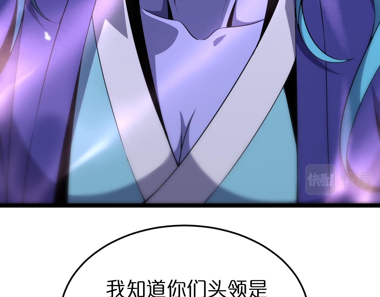 诸界末日在线解说合集漫画,第186话 驱狼吞虎1图
