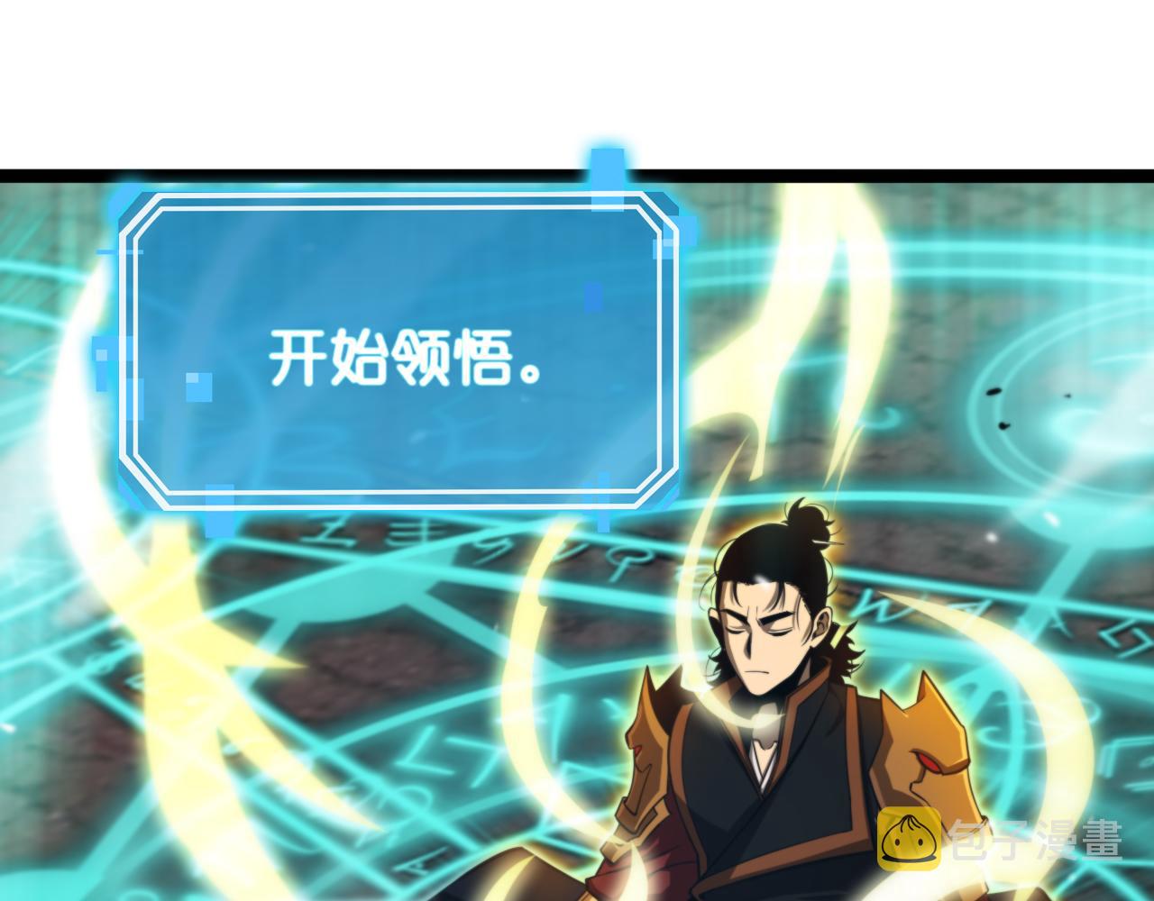 诸界末日在线解说合集漫画,第144话 假面游戏2图