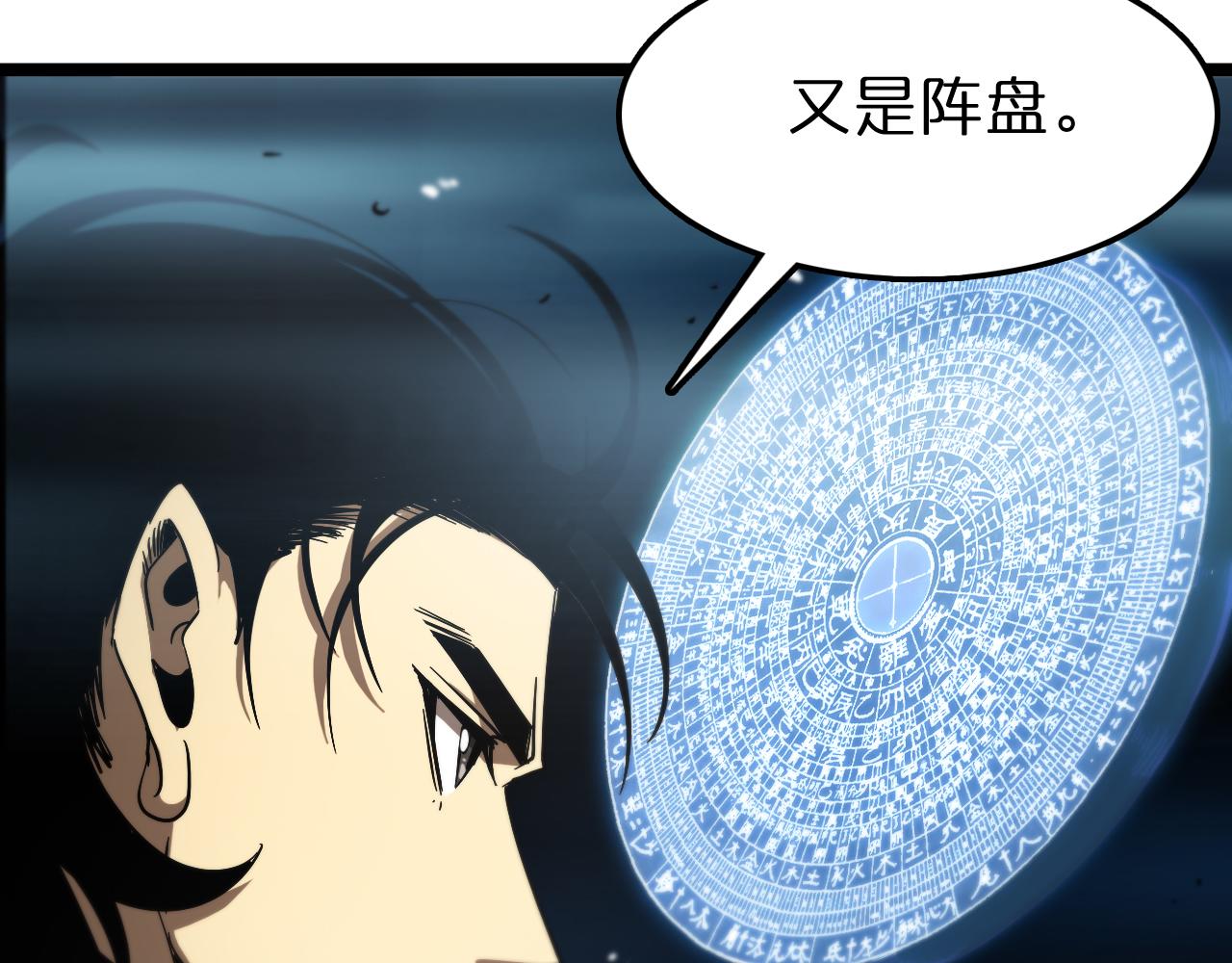 诸界末日在线解说合集漫画,第108话 调查1图
