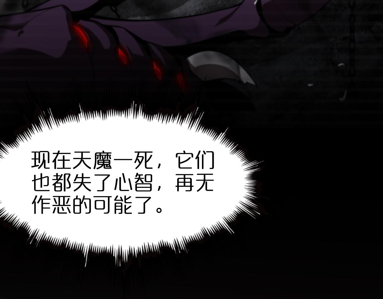 诸界末日在线解说合集漫画,第124话 秋后算账1图