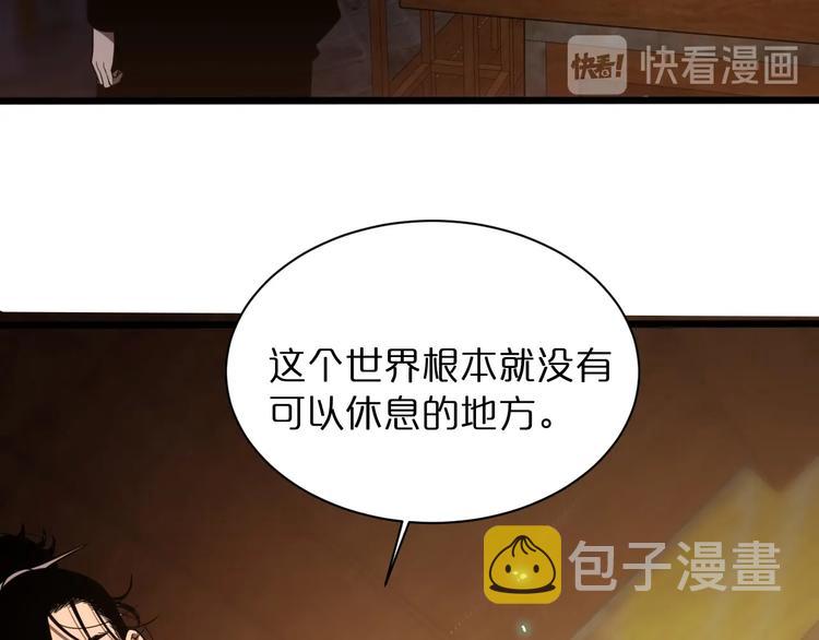 诸界末日在线解说合集漫画,第31话 围剿2图