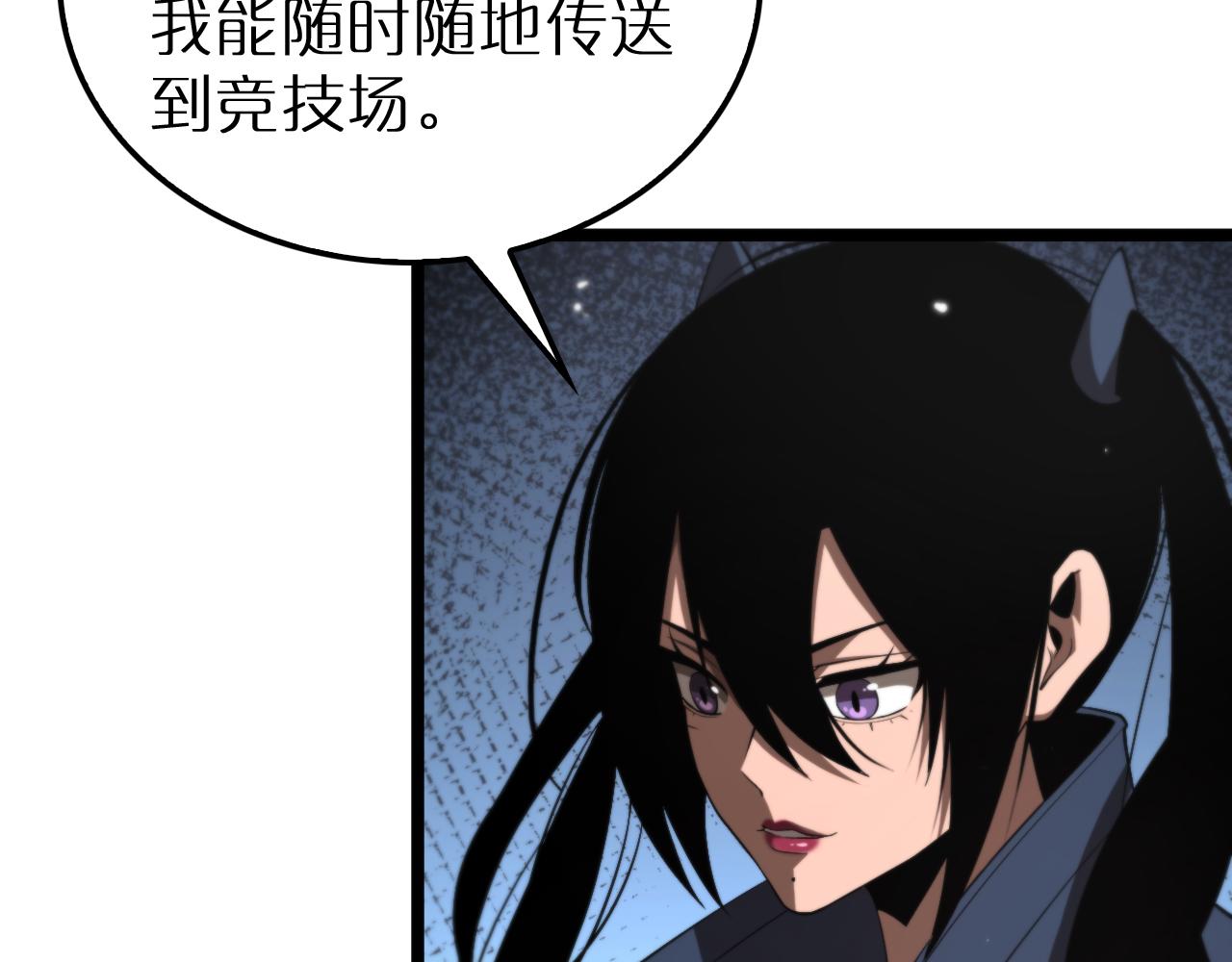 诸界末日在线解说合集漫画,第164话 杀手家庭2图