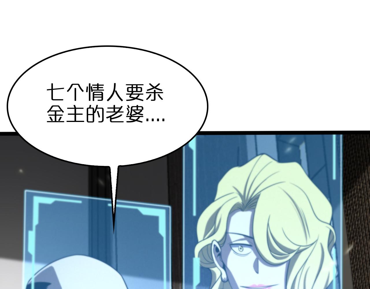 诸界末日在线解说合集漫画,第141话 九府之秘1图
