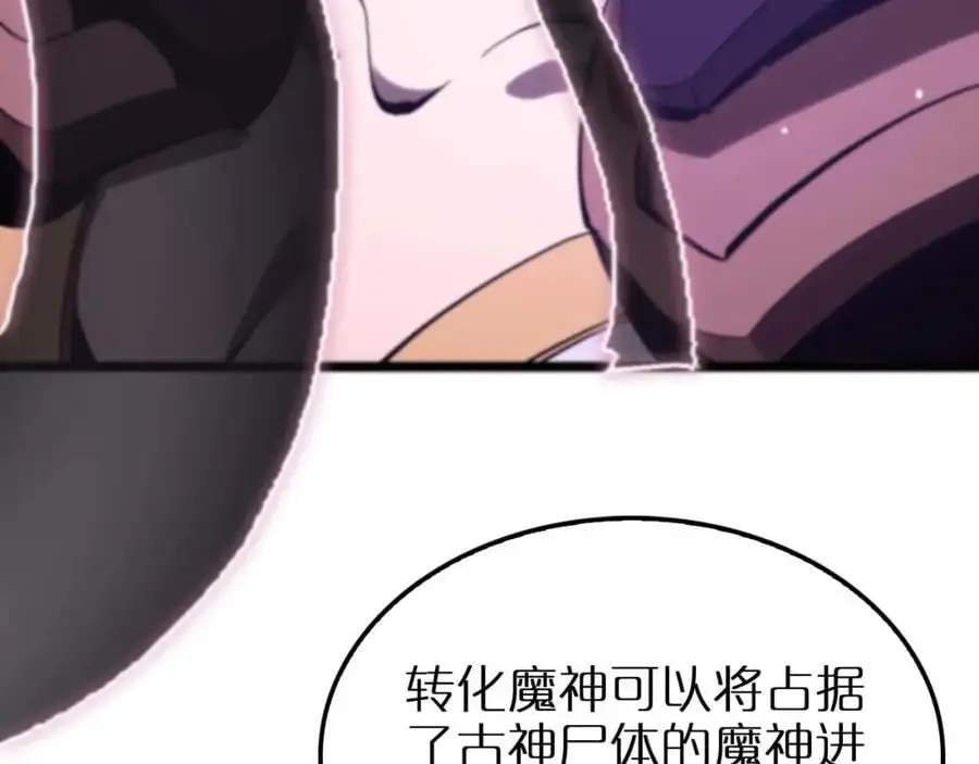 诸界末日在线解说合集漫画,第262话 高塔2图