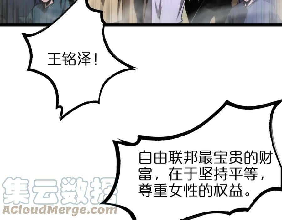 诸界末日在线解说合集漫画,第200话 阻拦1图