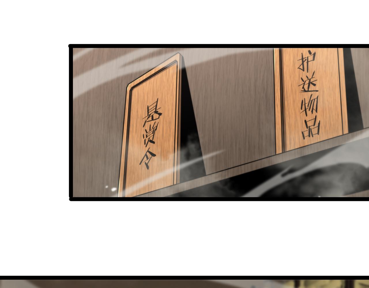 诸界末日在线解说合集漫画,第108话 调查1图