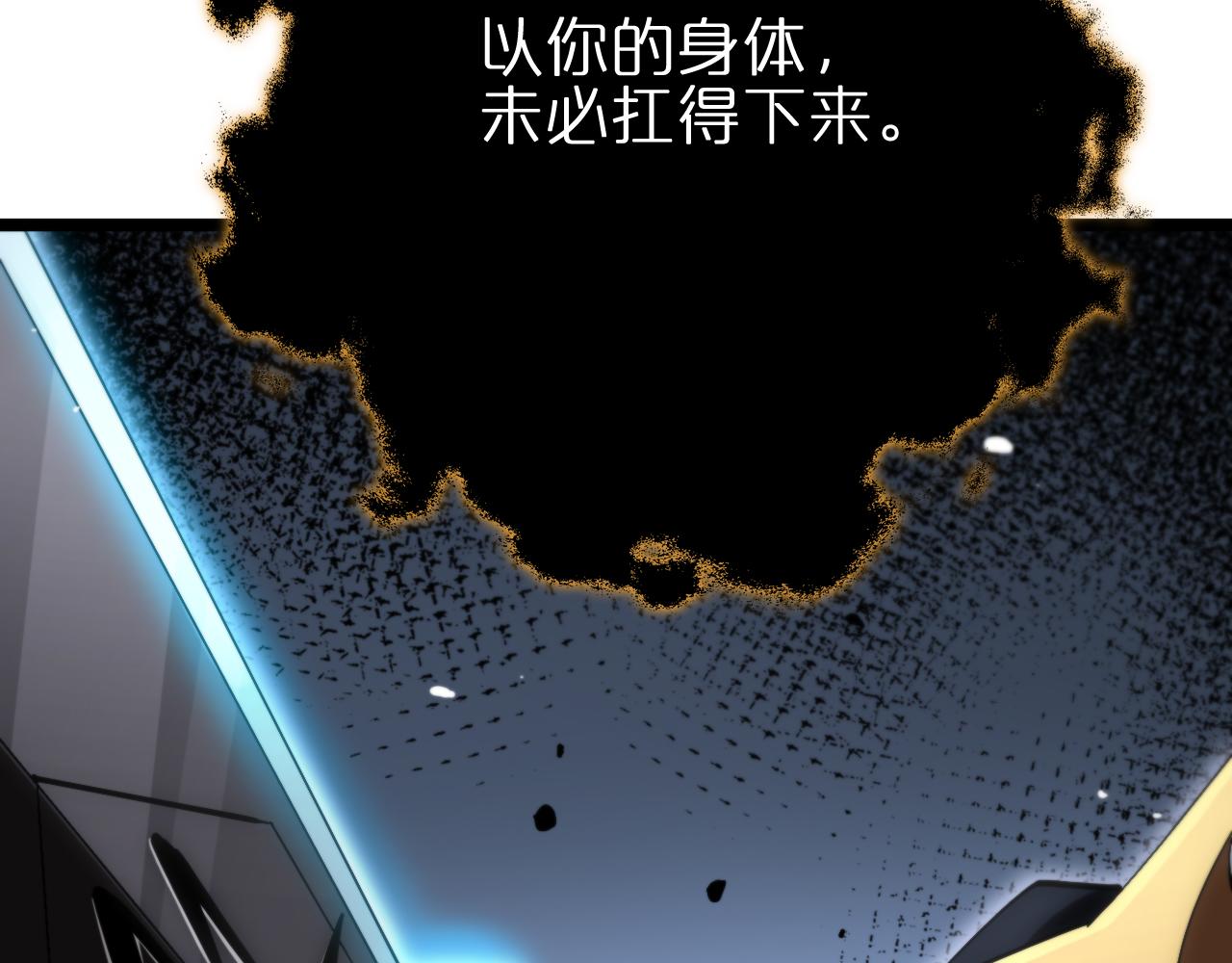 诸界末日在线解说合集漫画,第174话 天劫灭魔2图