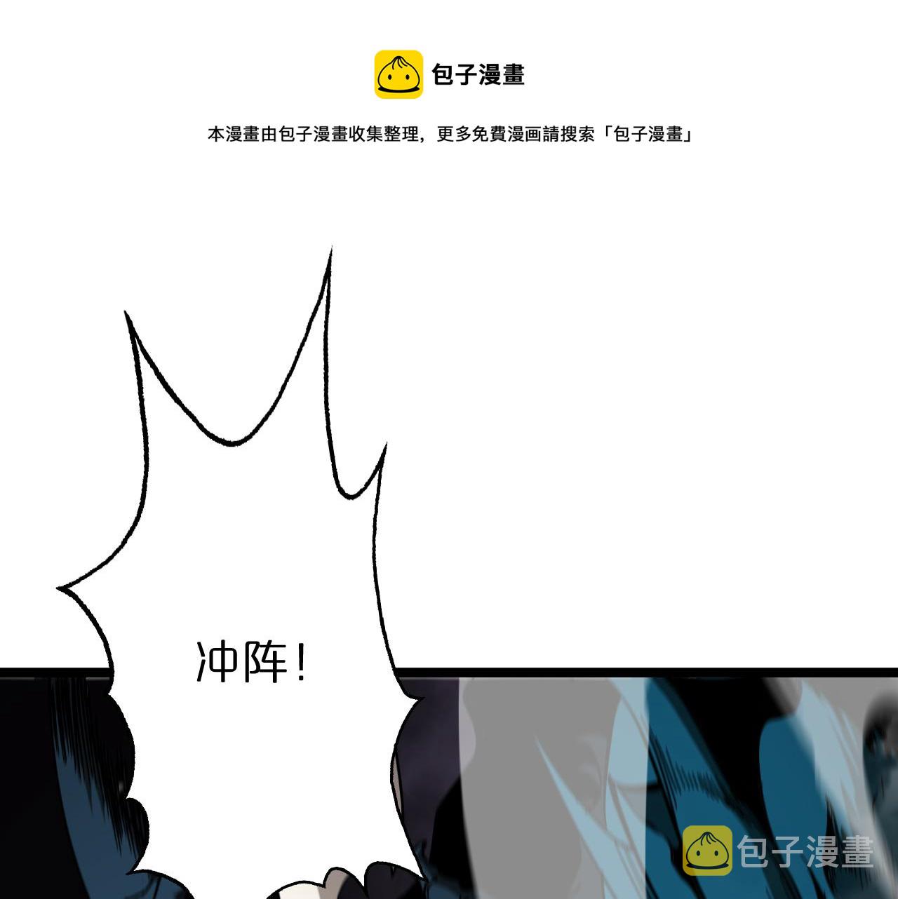 诸界末日在线解说合集漫画,第118话 凭空消失1图