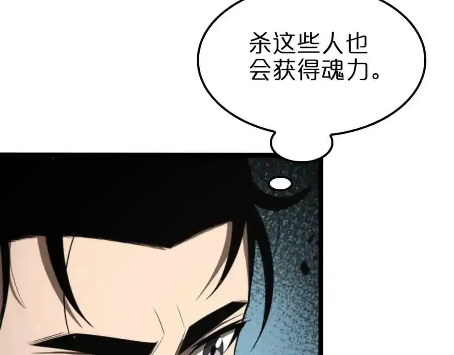 诸界末日在线解说合集漫画,第147话 国际会议2图
