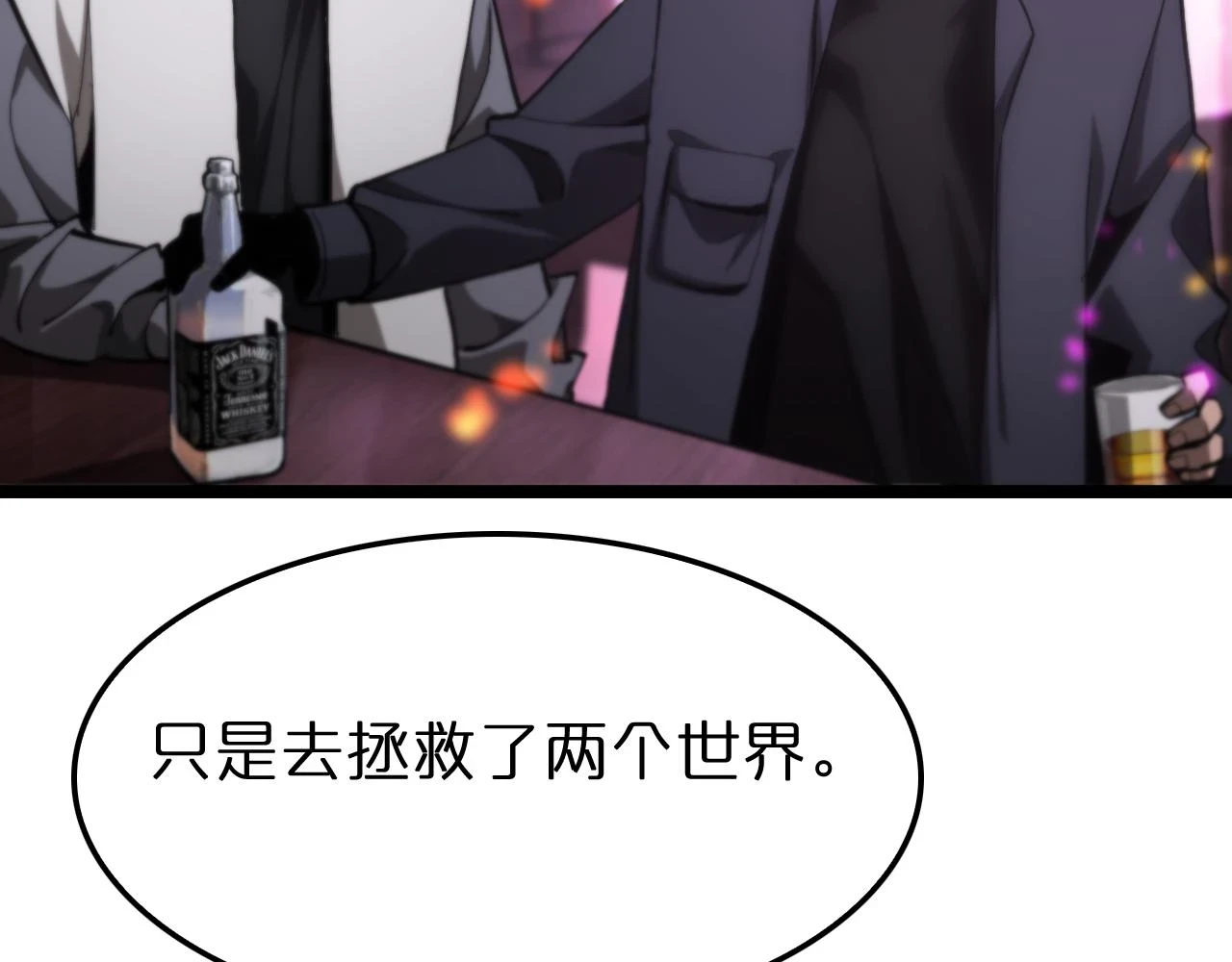 诸界末日在线解说合集漫画,第198话 亡灵之声1图
