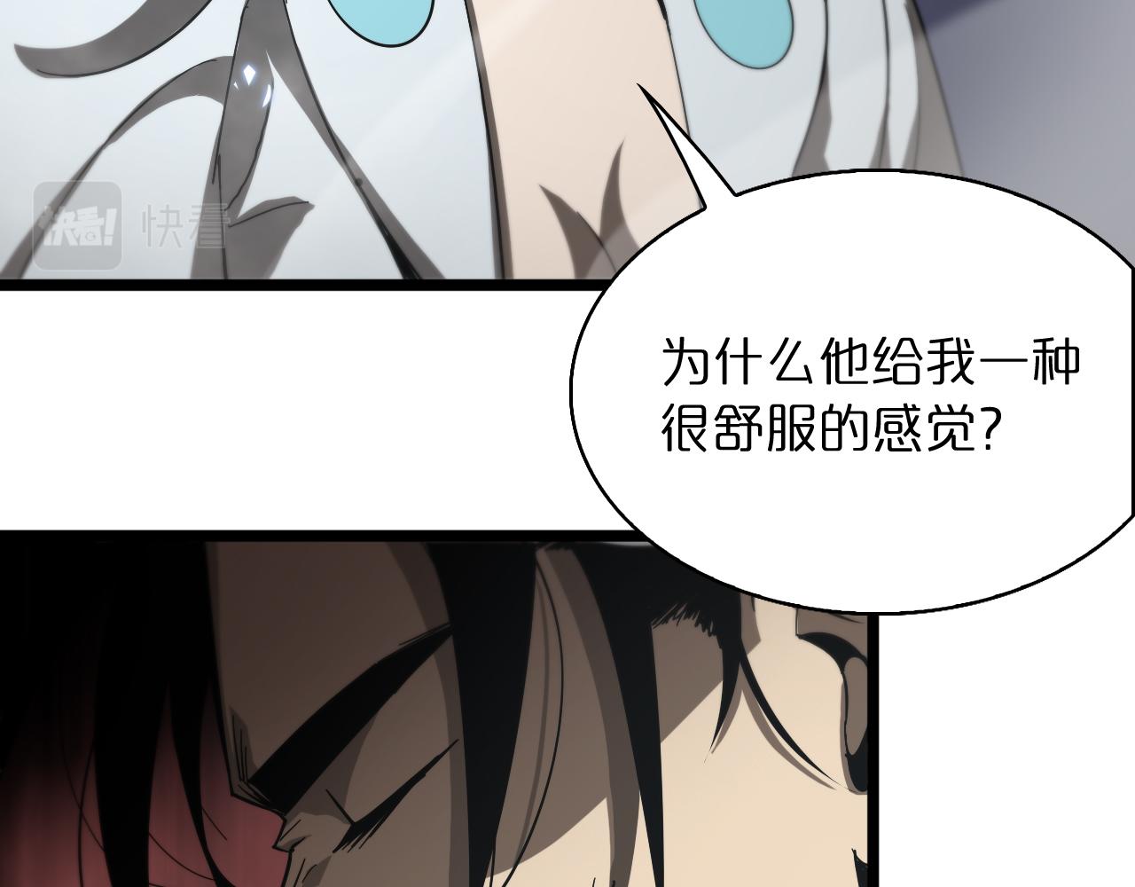 诸界末日在线解说合集漫画,第52话 射偏了1图