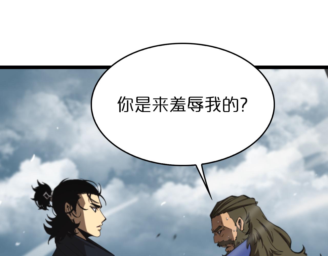 诸界末日在线解说合集漫画,第125话 赏与罚2图