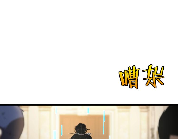 诸界末日在线解说合集漫画,第4话 回归1图