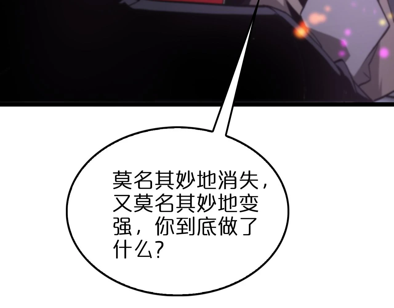 诸界末日在线解说合集漫画,第198话 亡灵之声1图
