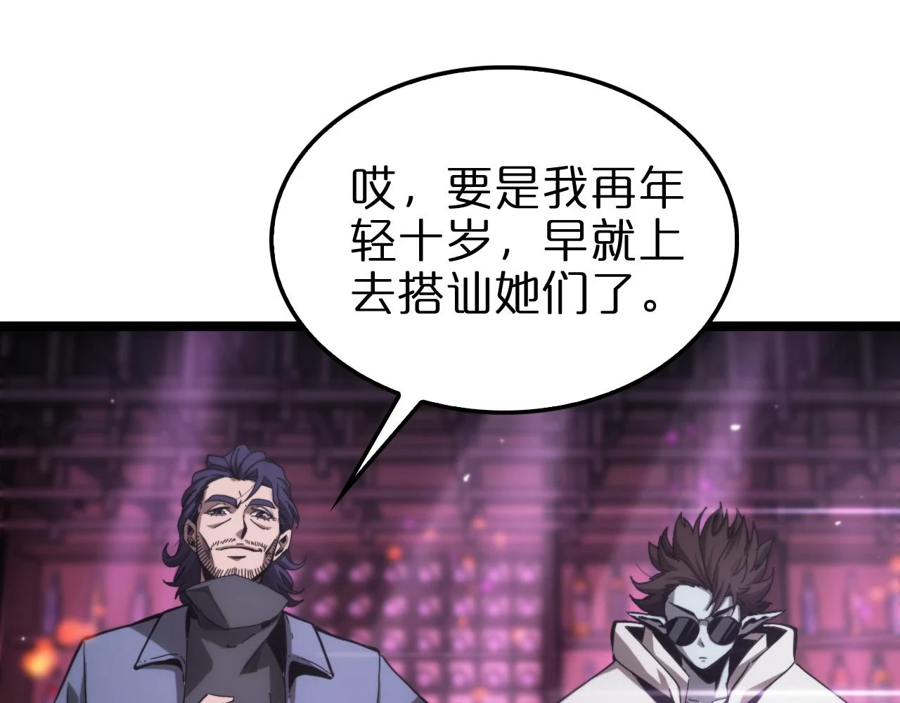诸界末日在线解说合集漫画,第198话 亡灵之声2图