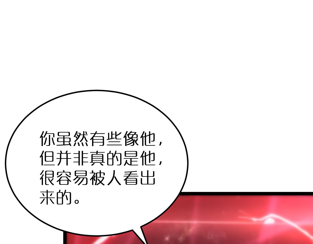诸界末日在线解说合集漫画,第194话 苏雪儿之怒1图