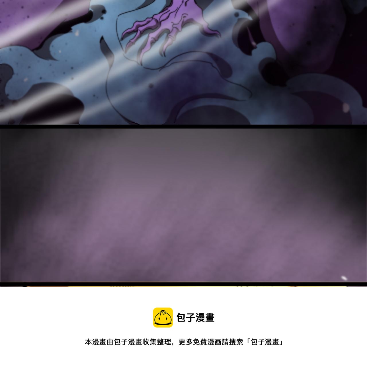 诸界末日在线解说合集漫画,第122话 人间三圣1图