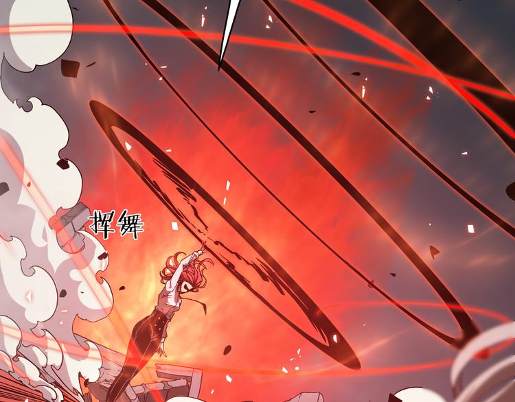 诸界末日在线解说合集漫画,第44话 炽天使2图