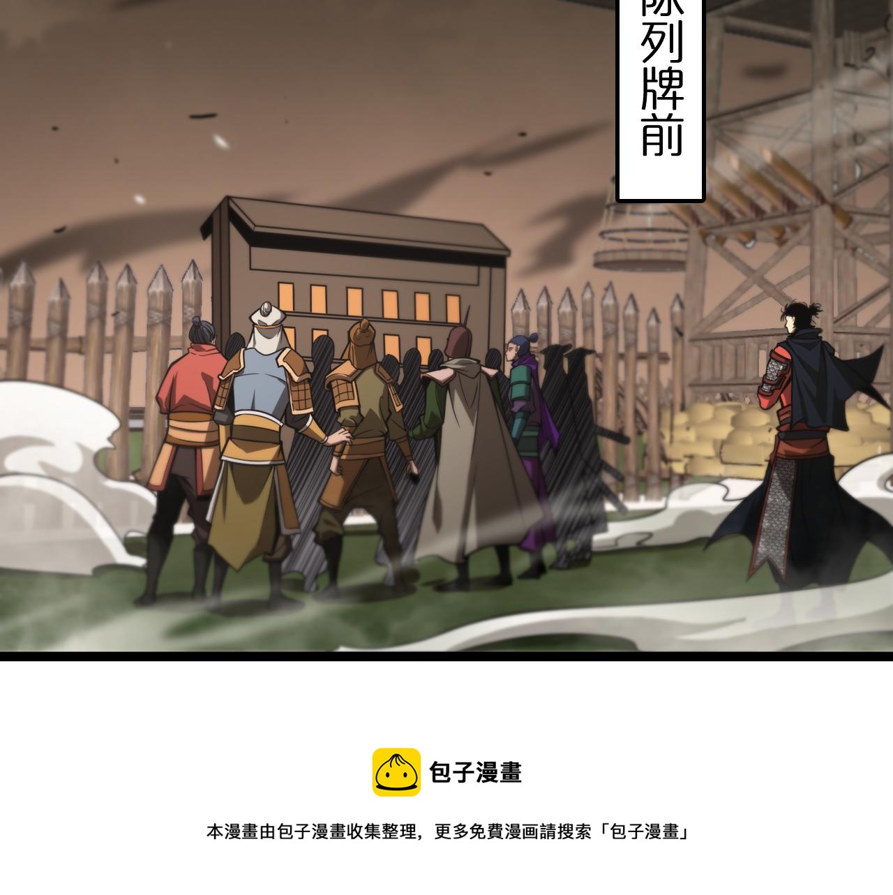 诸界末日在线解说合集漫画,第108话 调查1图