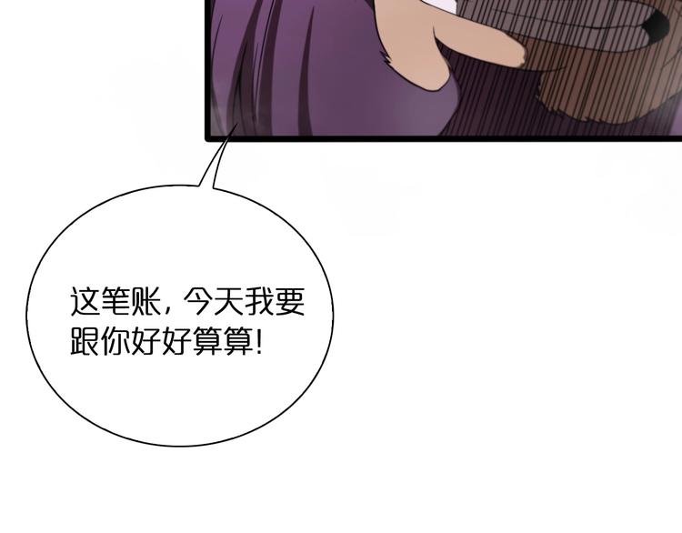 诸界末日在线解说合集漫画,第26话 第一课2图
