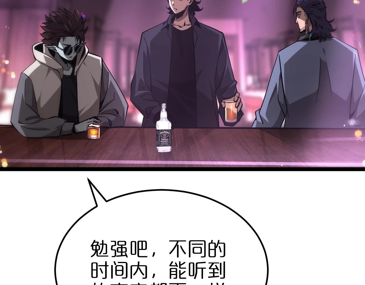 诸界末日在线解说合集漫画,第198话 亡灵之声1图