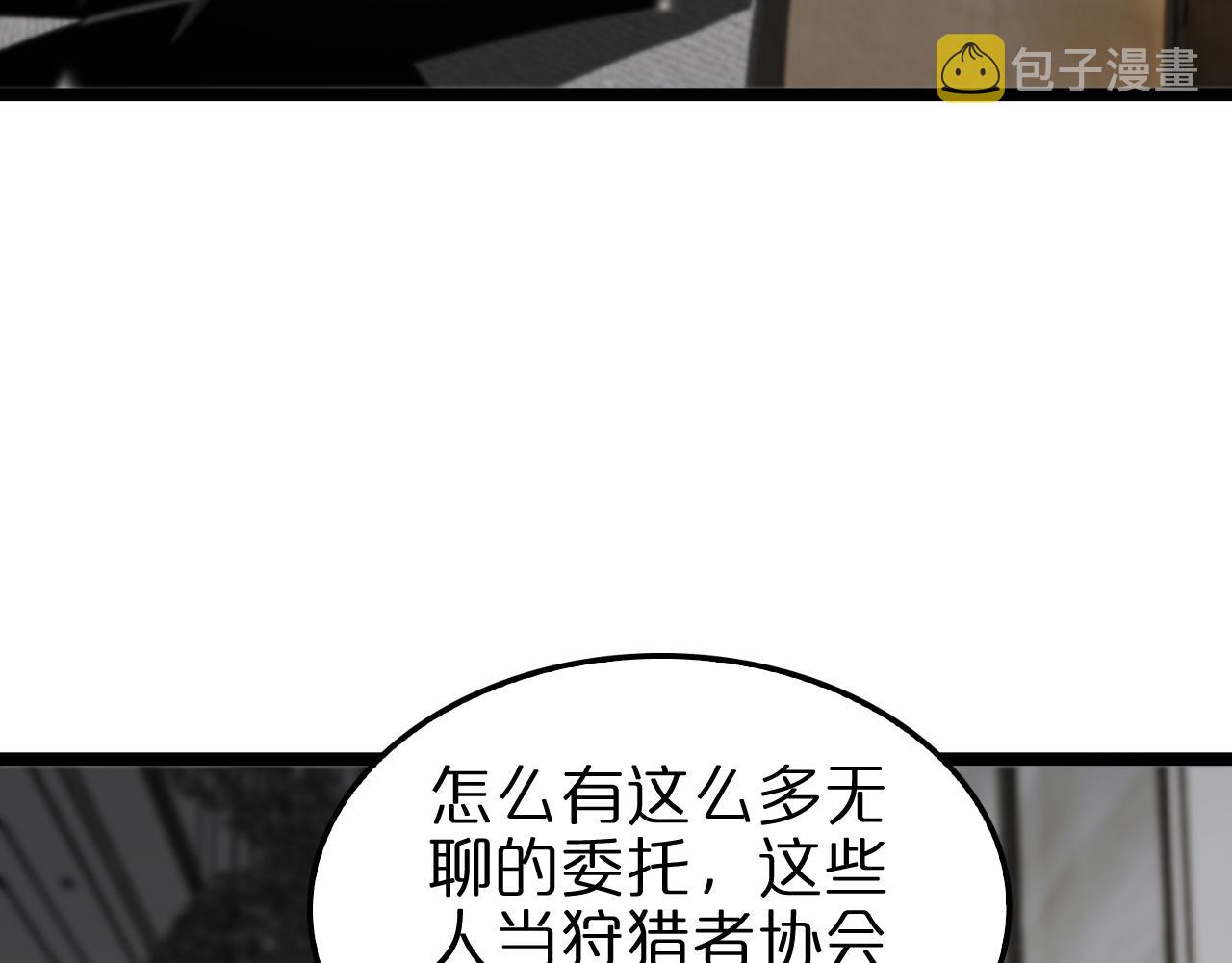 诸界末日在线解说合集漫画,第141话 九府之秘2图