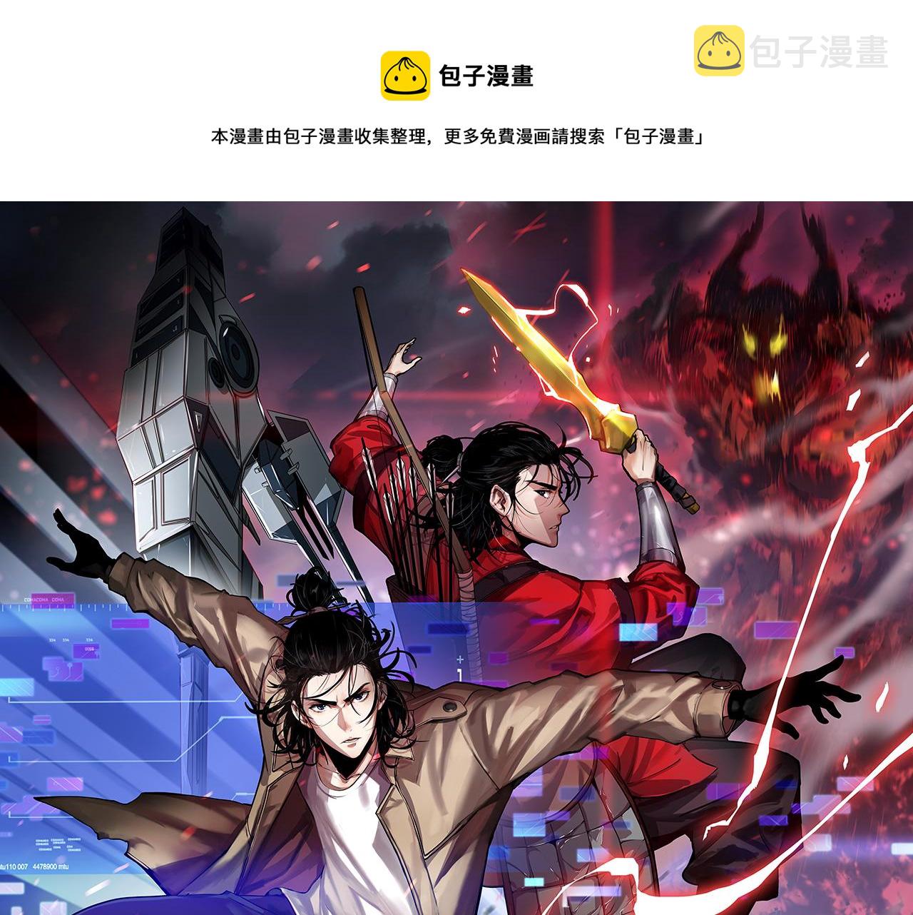 诸界末日在线怎么样漫画,第83话 灾难蔓延1图