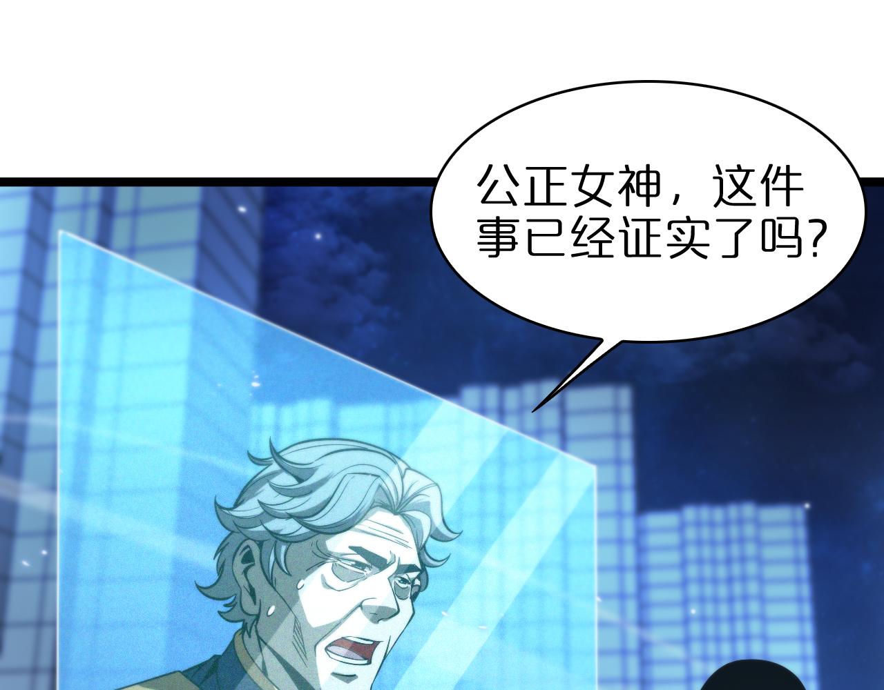 诸界末日在线解说合集漫画,第58话 约定1图