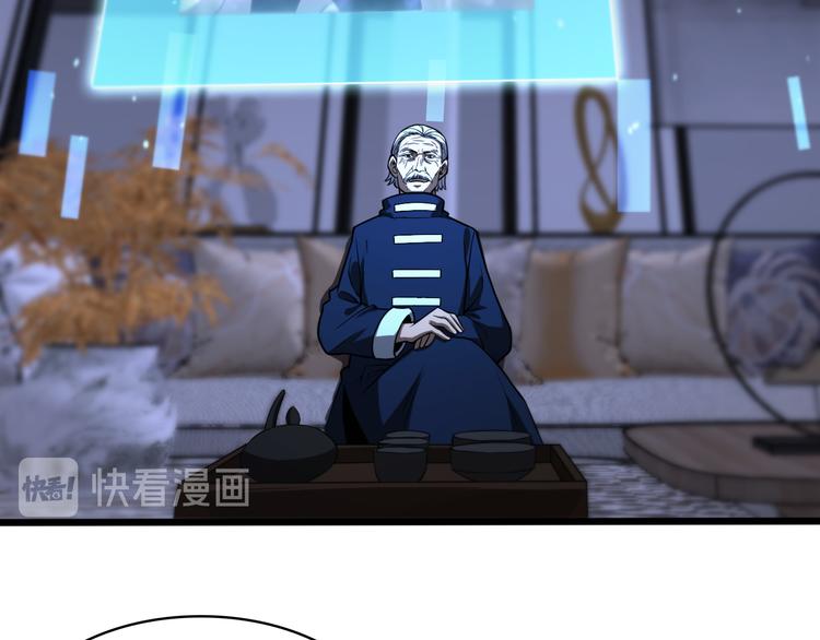 诸界末日在线解说合集漫画,第34话 高攀不起1图