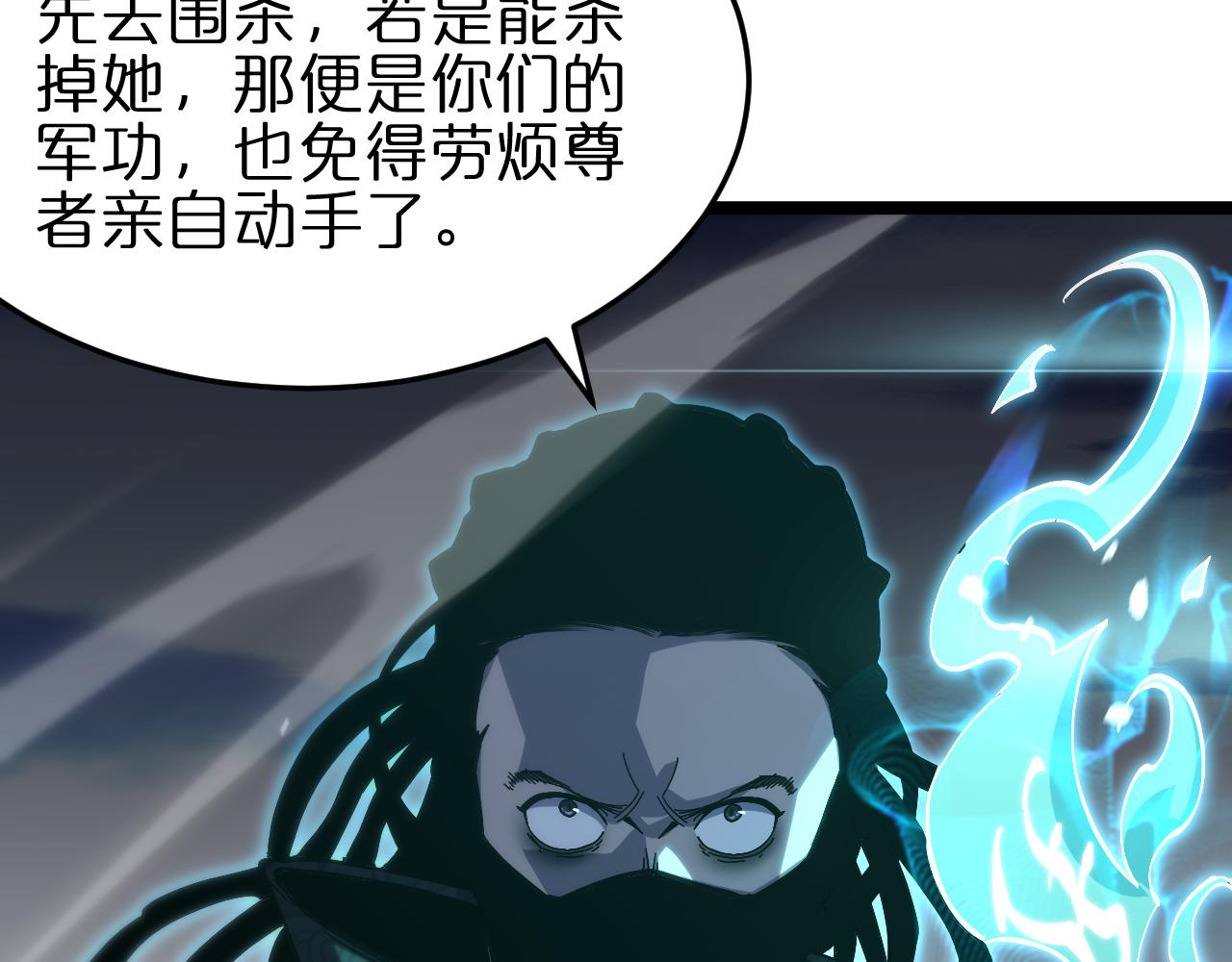 诸界末日在线解说合集漫画,第180话 化形雷劫1图