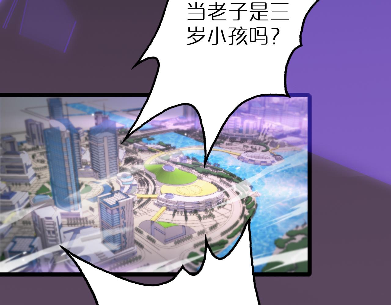 诸界末日在线解说合集漫画,第166话 游戏新手村1图