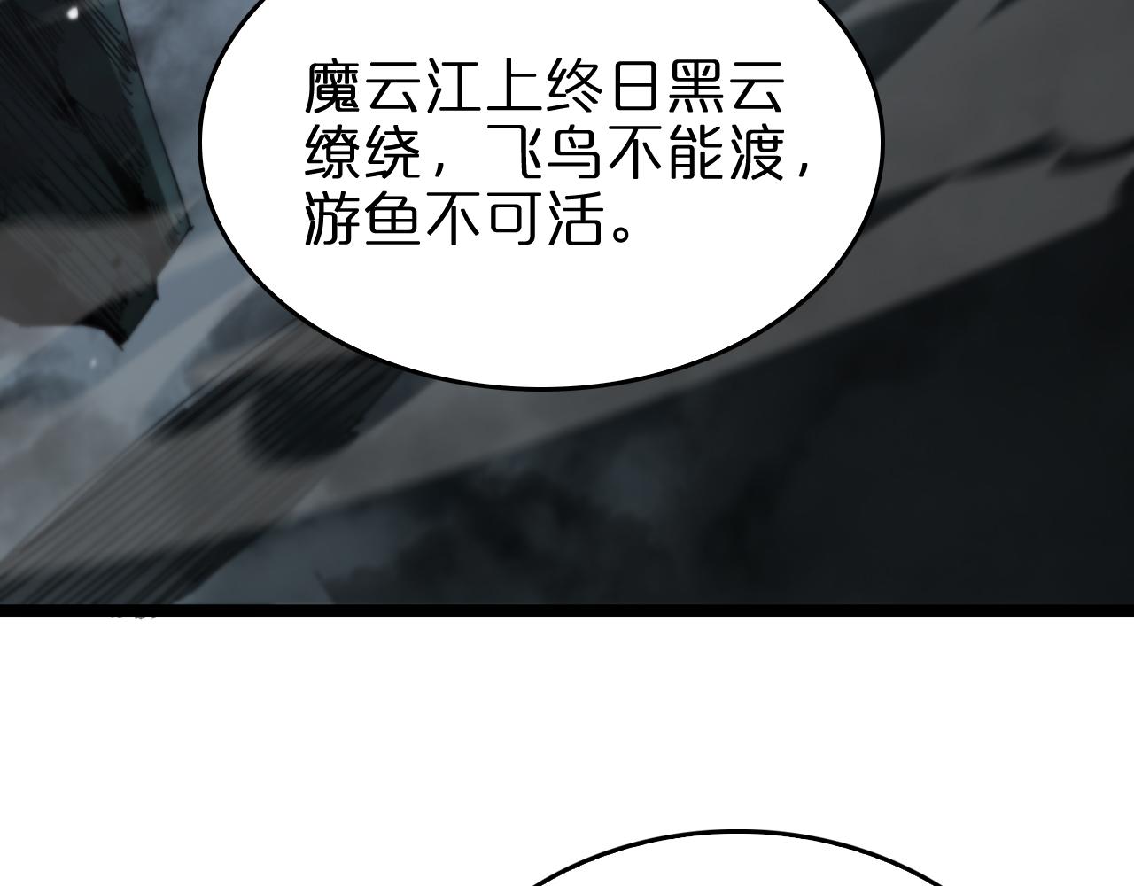 诸界末日在线解说合集漫画,第116话 赌斗2图