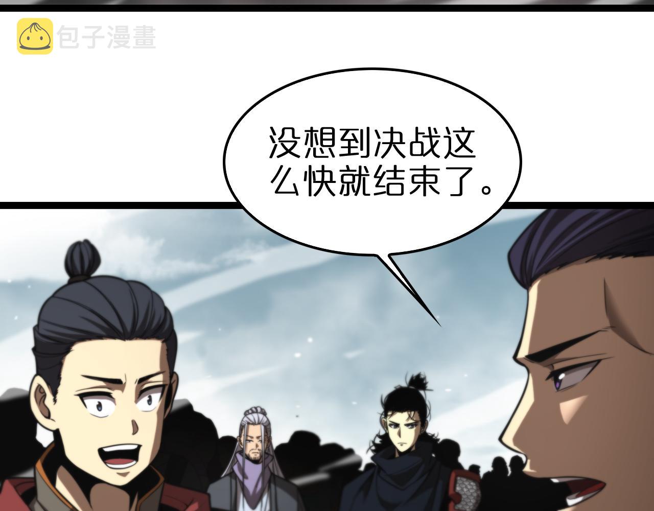 诸界末日在线解说合集漫画,第124话 秋后算账1图