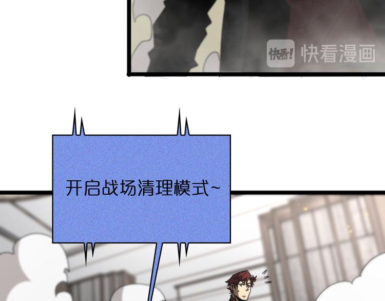 诸界末日在线解说合集漫画,第43话 烈焰死神2图