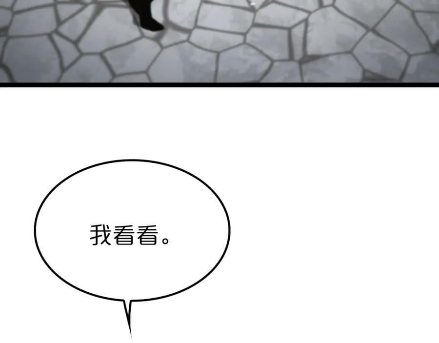 诸界末日在线解说合集漫画,第207话 两个皇帝1图