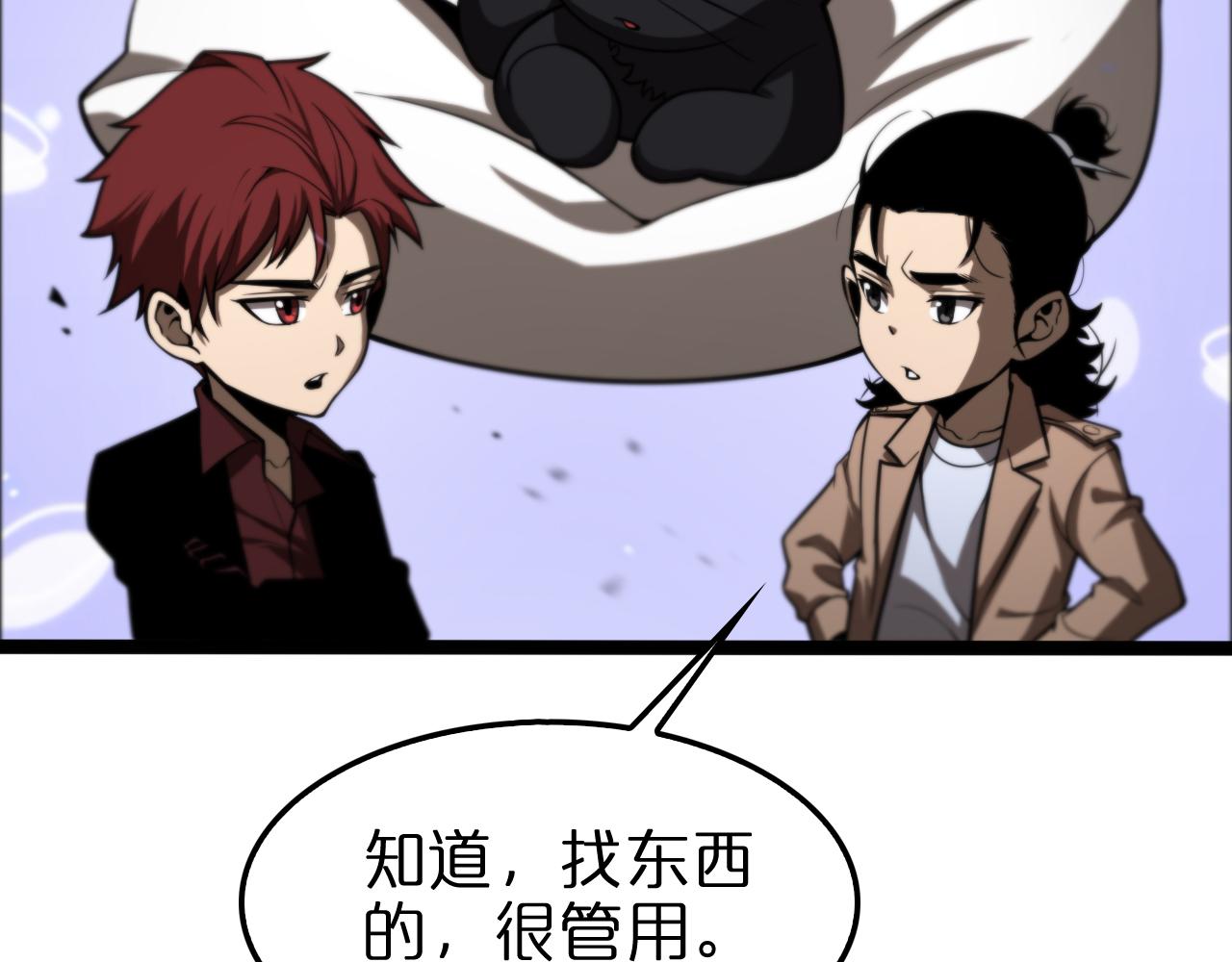 诸界末日在线解说合集漫画,第129话 末日之雨1图