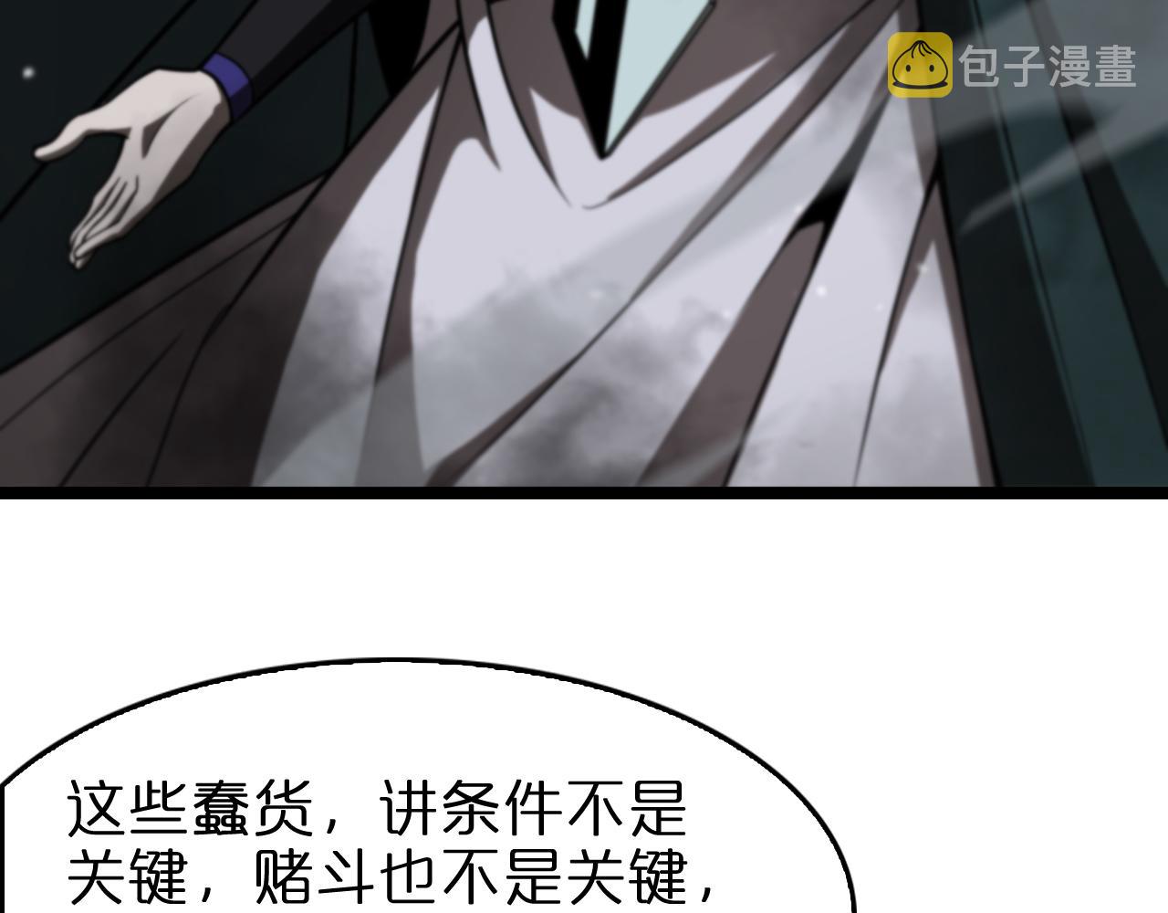 诸界末日在线解说合集漫画,第117话 天魔神符2图