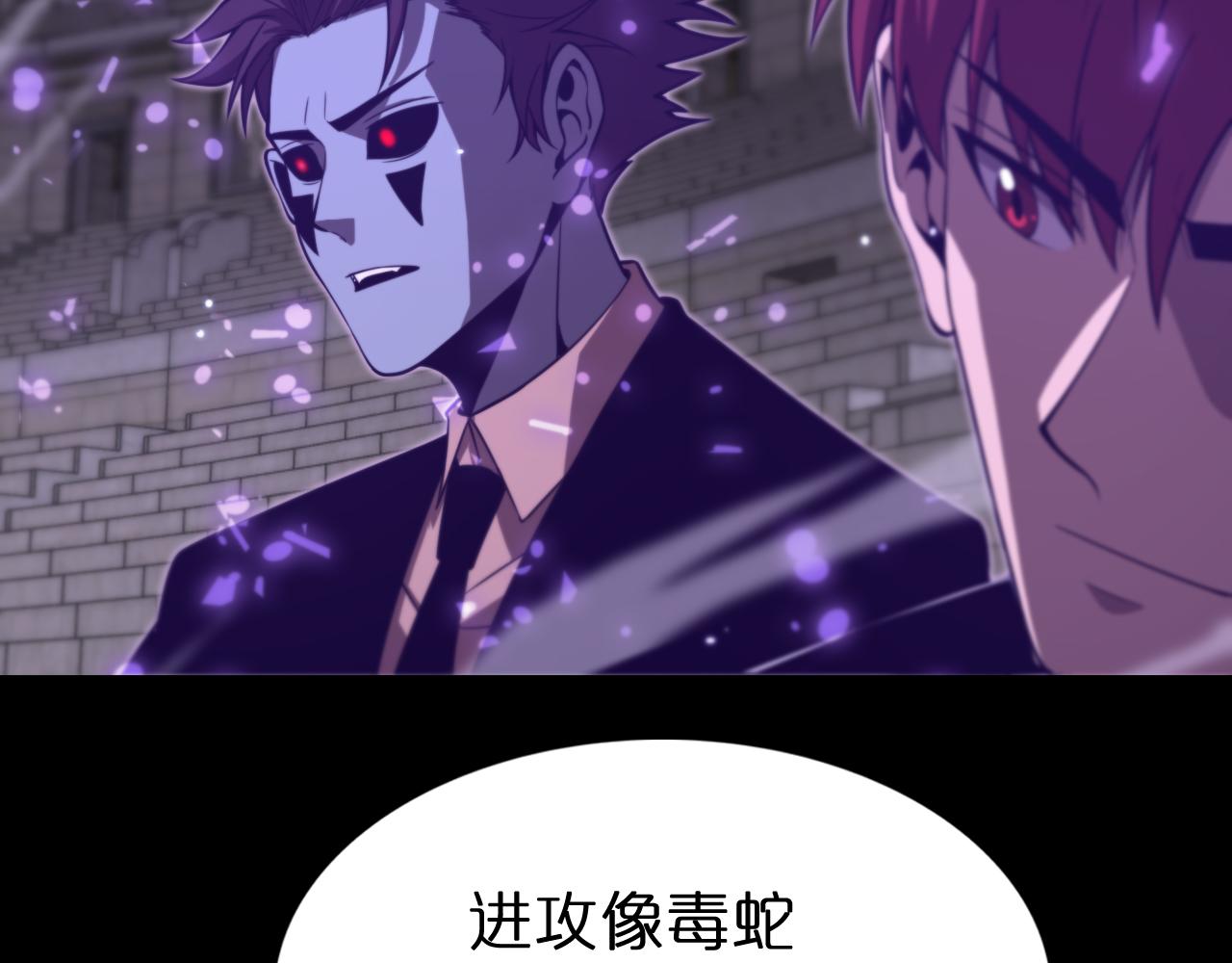 诸界末日在线解说合集漫画,第145话 猫鼠游戏2图