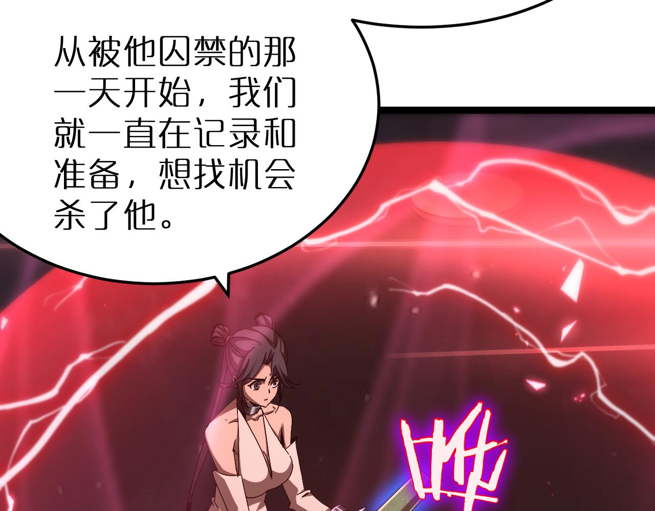 诸界末日在线解说合集漫画,第194话 苏雪儿之怒1图