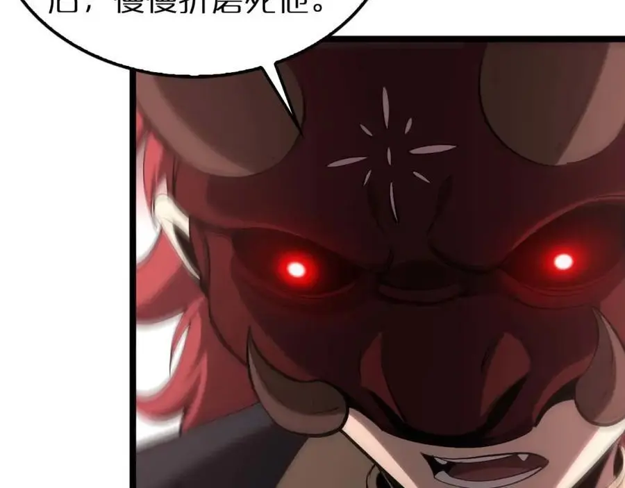 诸界末日在线解说合集漫画,第258话 我有一剑2图