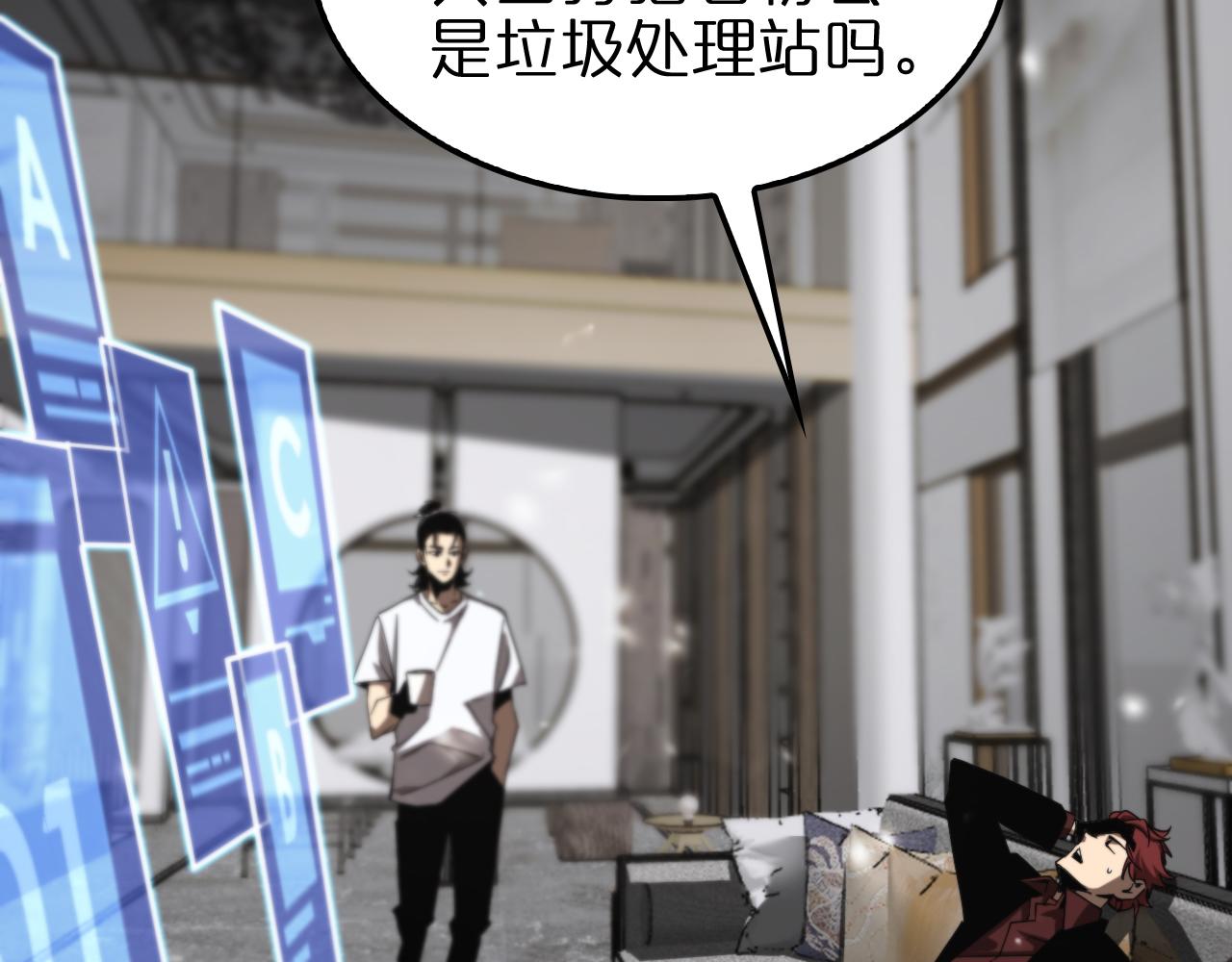 诸界末日在线解说合集漫画,第141话 九府之秘1图