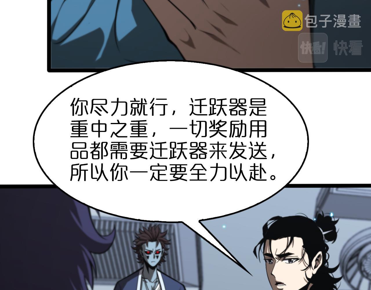 诸界末日在线解说合集漫画,第133话2图