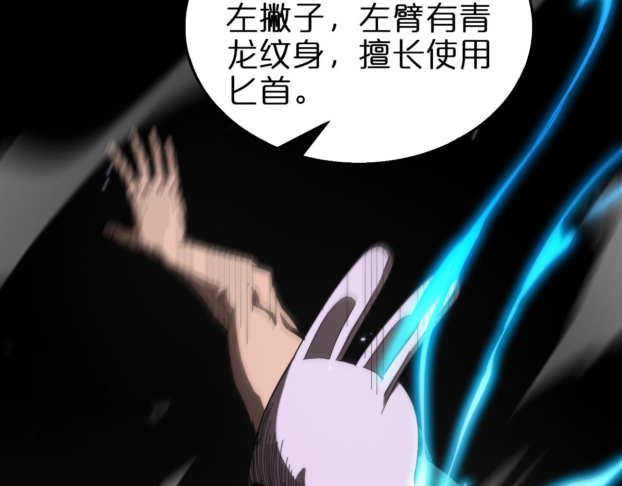 诸界末日在线解说合集漫画,第145话 猫鼠游戏1图