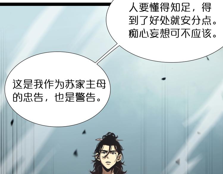 诸界末日在线解说合集漫画,第30话 再会1图