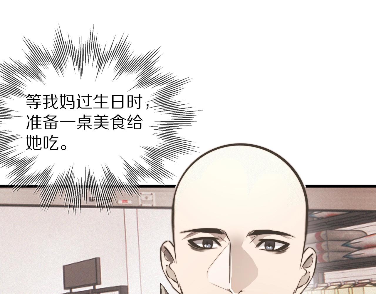 变成血族是什么体验漫画,第20话 只能选大冒险1图