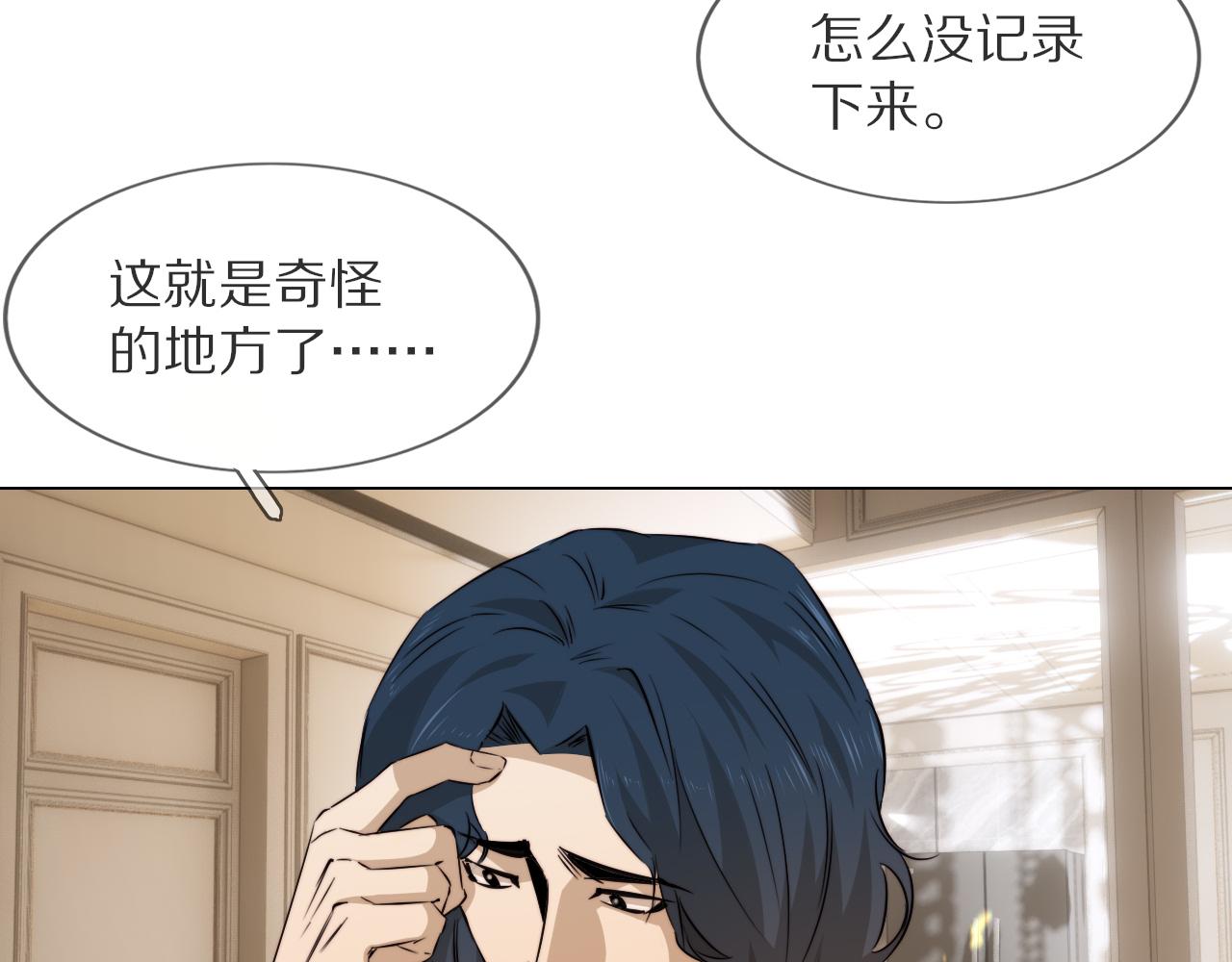 变成血族是什么体验漫画,第112话 莫名消失的录像1图