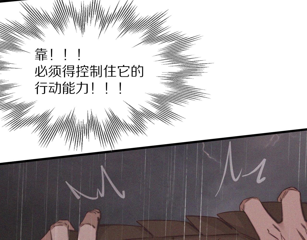 变成血族是什么体验漫画,第77话 进食与吸收2图
